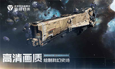 云无尽的拉格朗日截图2