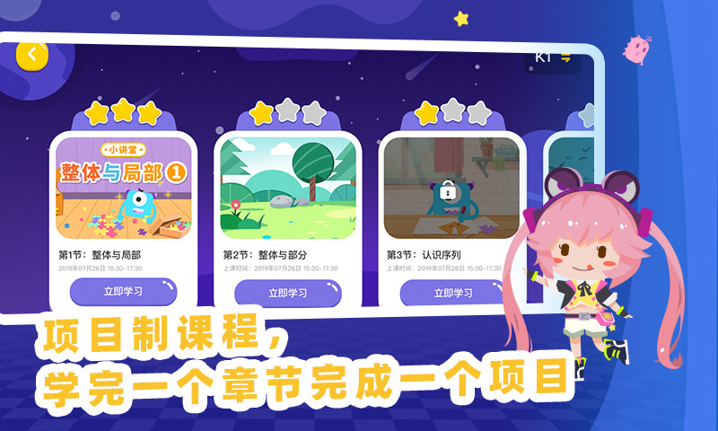 妙小程4