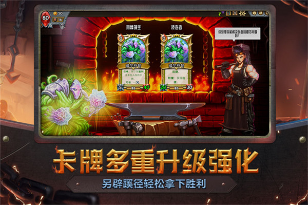 怪物火车手机版截图5