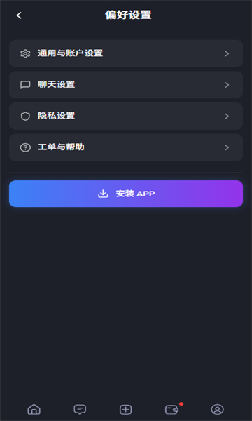 Feelin AI聊天截图1