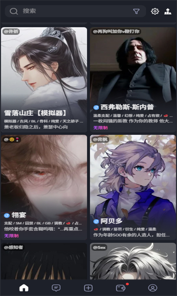 Feelin AI聊天截图4