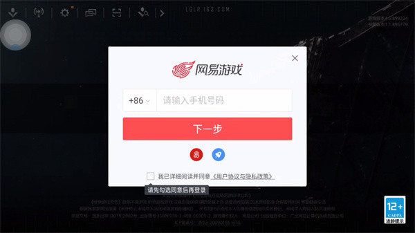 云无尽的拉格朗日