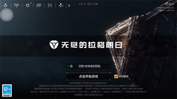 云无尽的拉格朗日