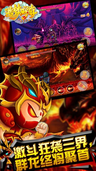 造梦西游3手机版截图2