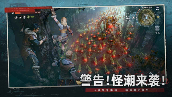 荒原曙光手游截图1