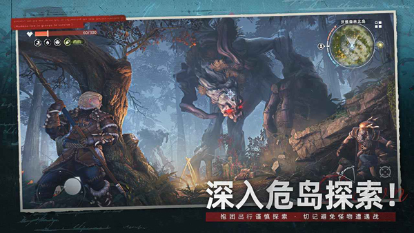 荒原曙光手游截图4