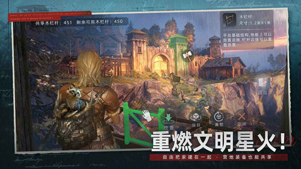 荒原曙光手游截图3