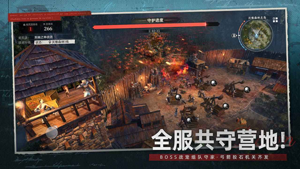 荒原曙光手游截图2