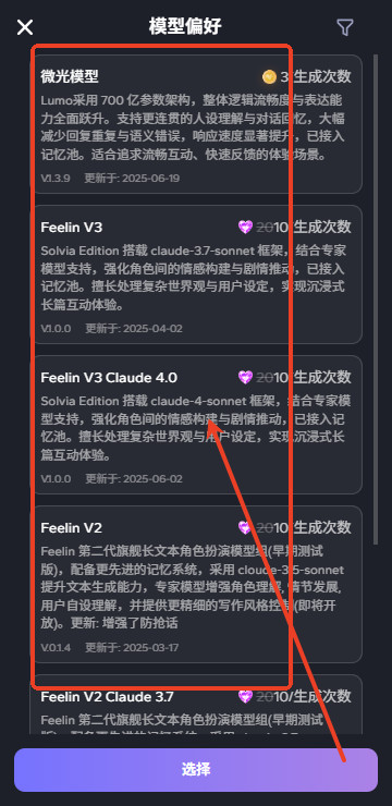Feelin AI聊天官方
