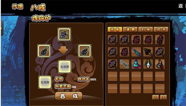 造梦西游3手机版