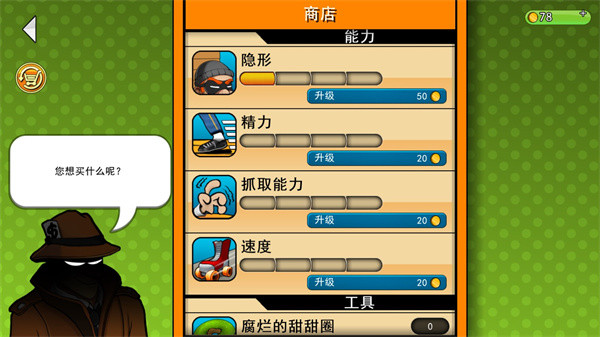 神偷鲍勃1中文版