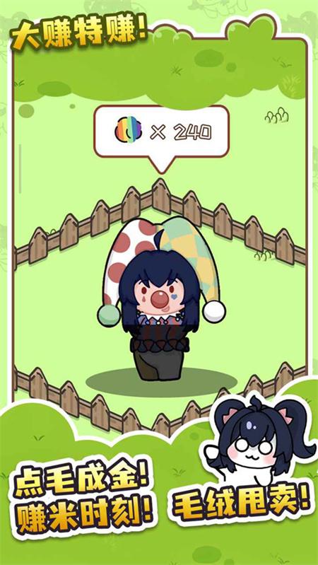 刮毛模拟器截图2