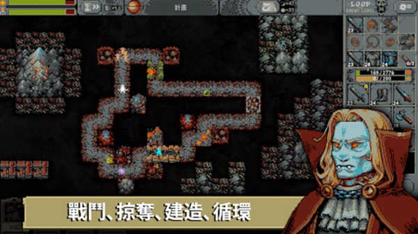 循环勇士汉化版截图5