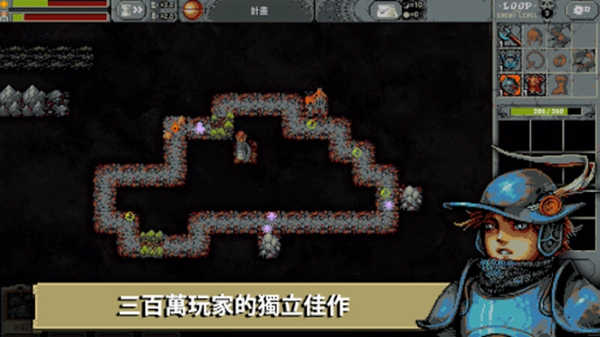 循环勇士汉化版截图3