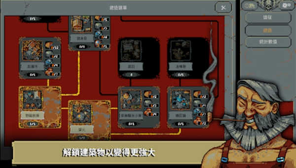 循环勇士汉化版截图2