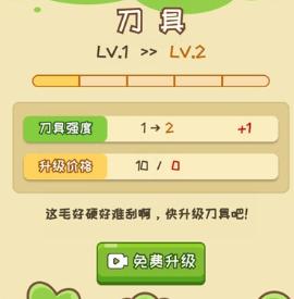 刮毛模拟器