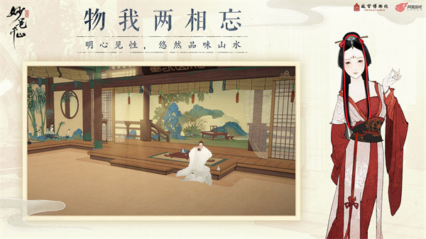 绘真妙笔千山单机版截图3