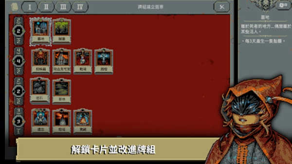 循环勇士汉化版