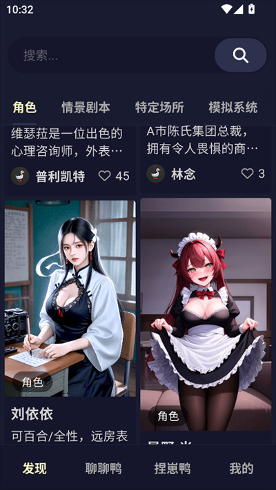 QuackAI官方正版免费下载