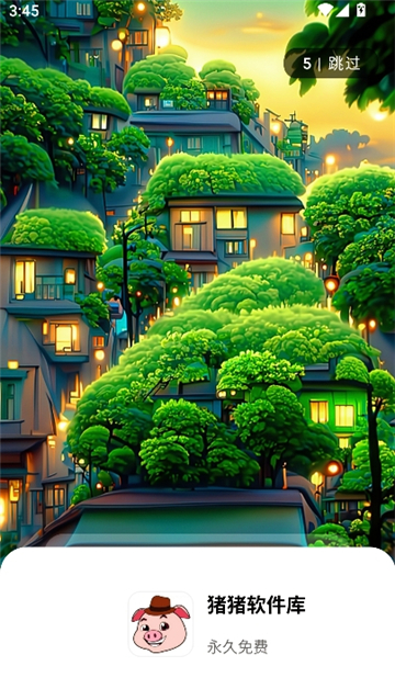 猪猪软件园下载站截图2