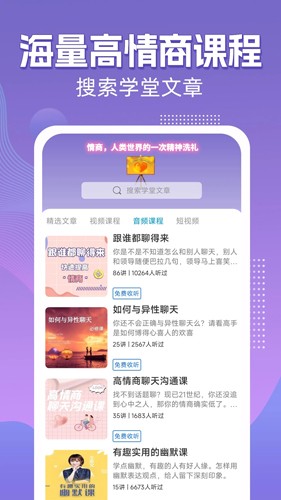 高情商智能输入法截图3