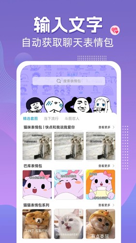 高情商智能输入法截图4