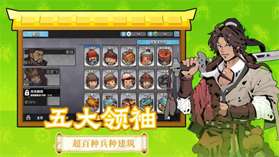 墨守孤城无双神将截图2