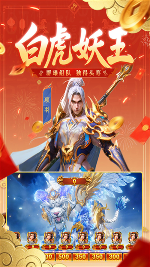 新仙魔九界波克城市截图2