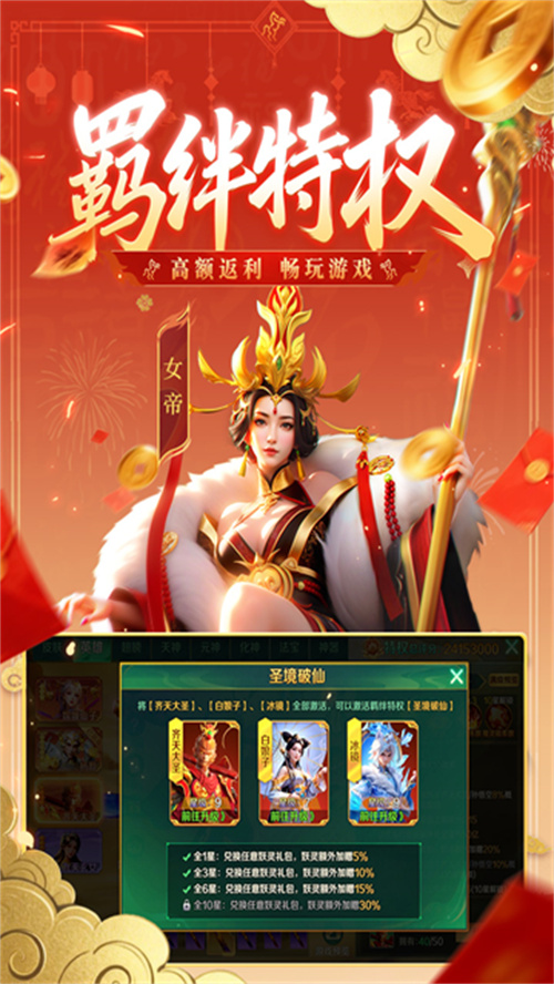 新仙魔九界波克城市截图5