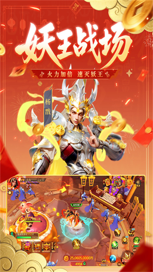 新仙魔九界波克城市截图3
