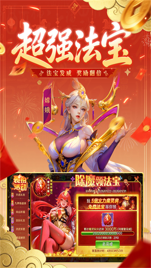 新仙魔九界波克城市截图4
