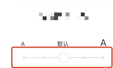 高情商输入法如何调整候选字大小3