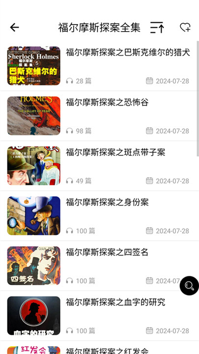 省心英语NCE截图1