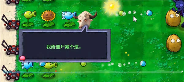 植物大战僵尸牛头版