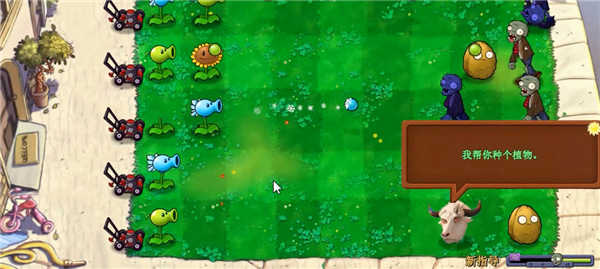 植物大战僵尸牛头版