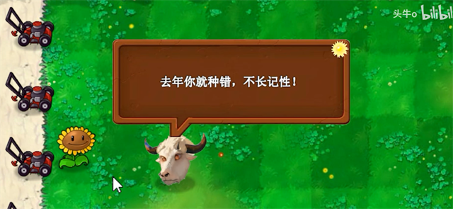 植物大战僵尸牛头版