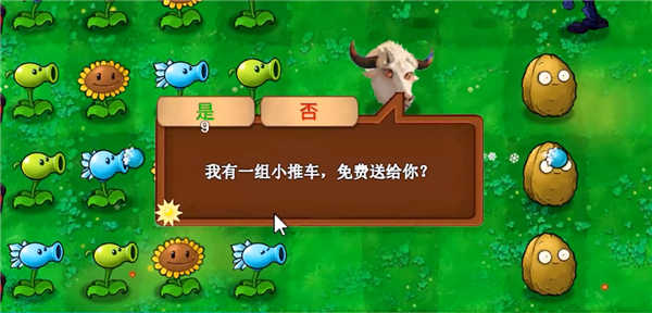 植物大战僵尸牛头版