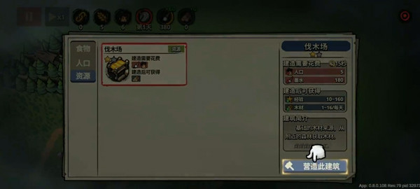 墨守孤城无双神将