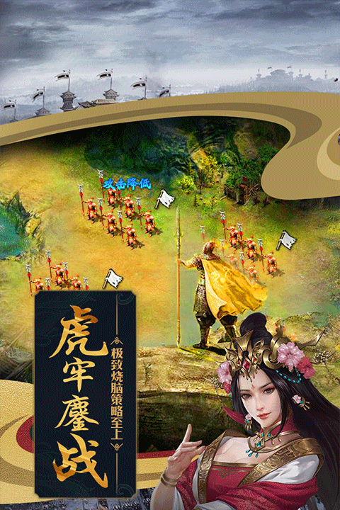 攻城掠地傲世堂手游截图3