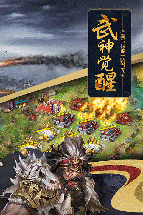 攻城掠地傲世堂手游截图2