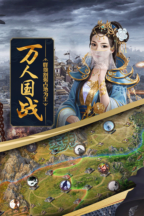 攻城掠地傲世堂手游截图1