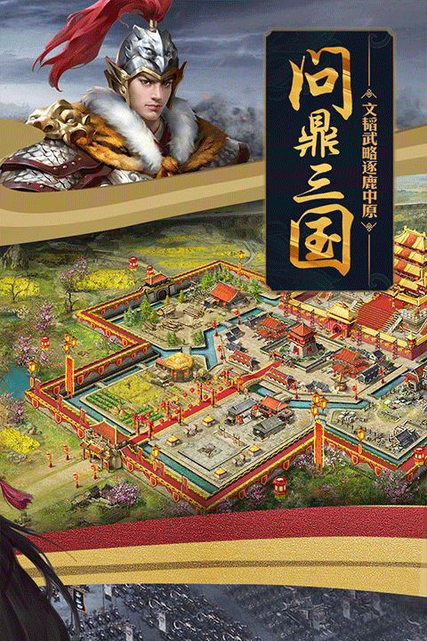 攻城掠地傲世堂手游截图4