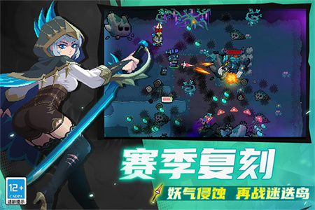 元气骑士超界者截图1