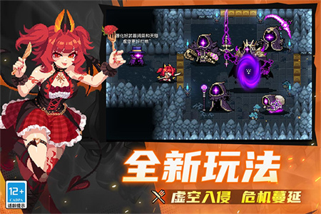 元气骑士超界者截图3