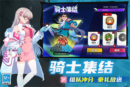 元气骑士超界者截图2