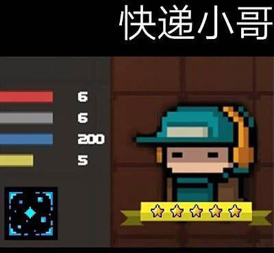 元气骑士超界者