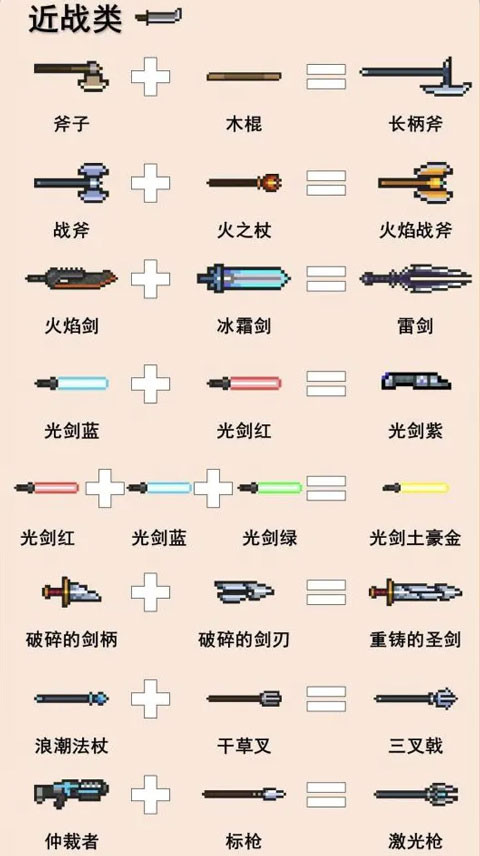 元气骑士超界者