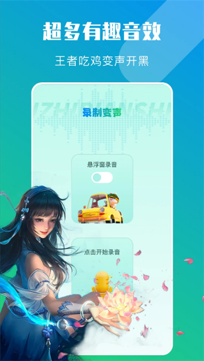 大饼ai变声器手机版截图2