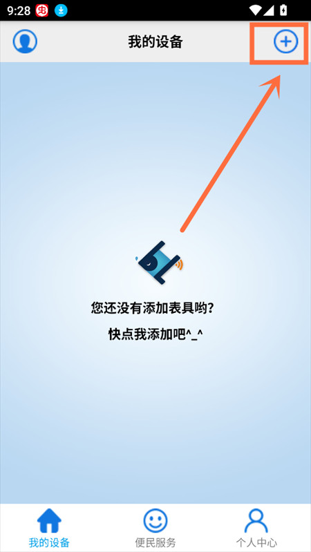 使用教程截图1