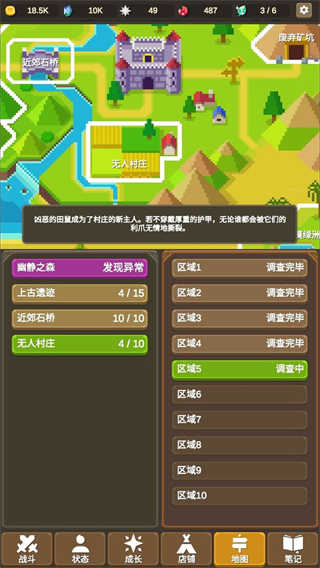 魔物调查者截图3